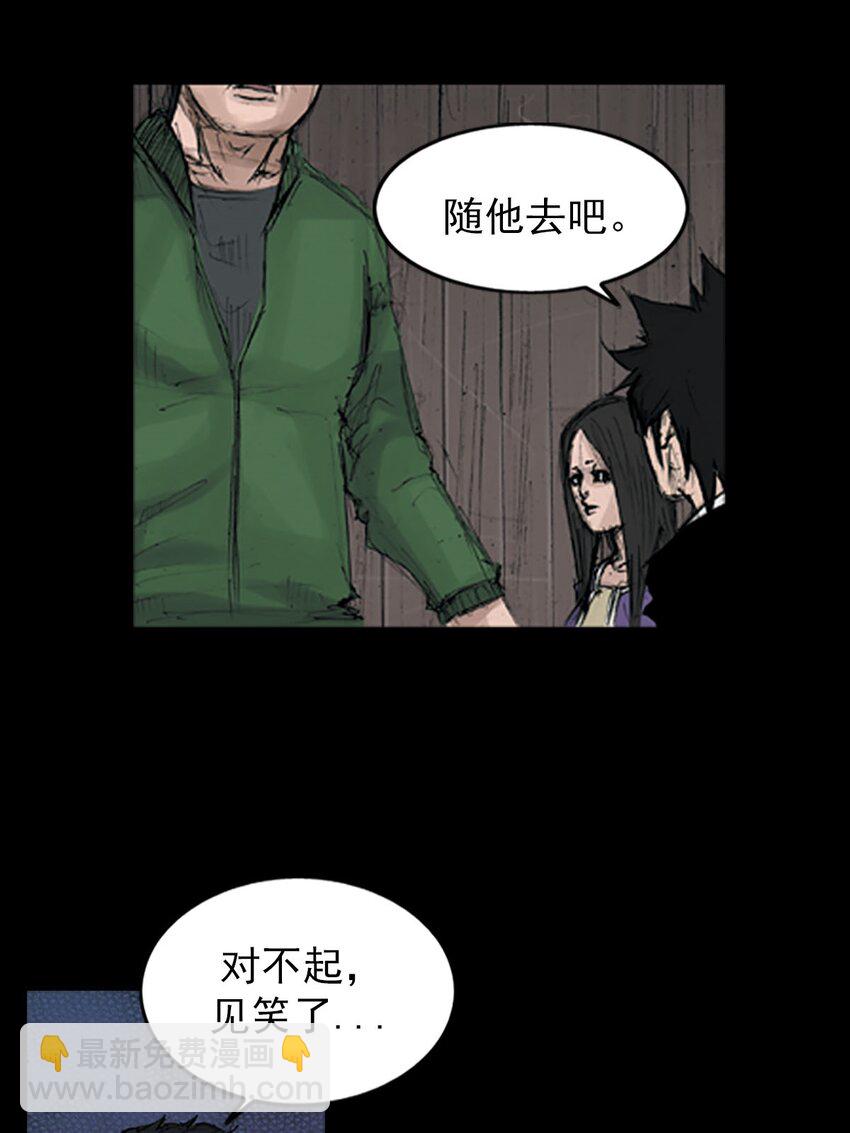 《胜券在握》第125话 上 第25页