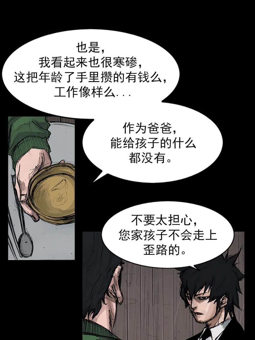 《胜券在握》第125话 上 第27页