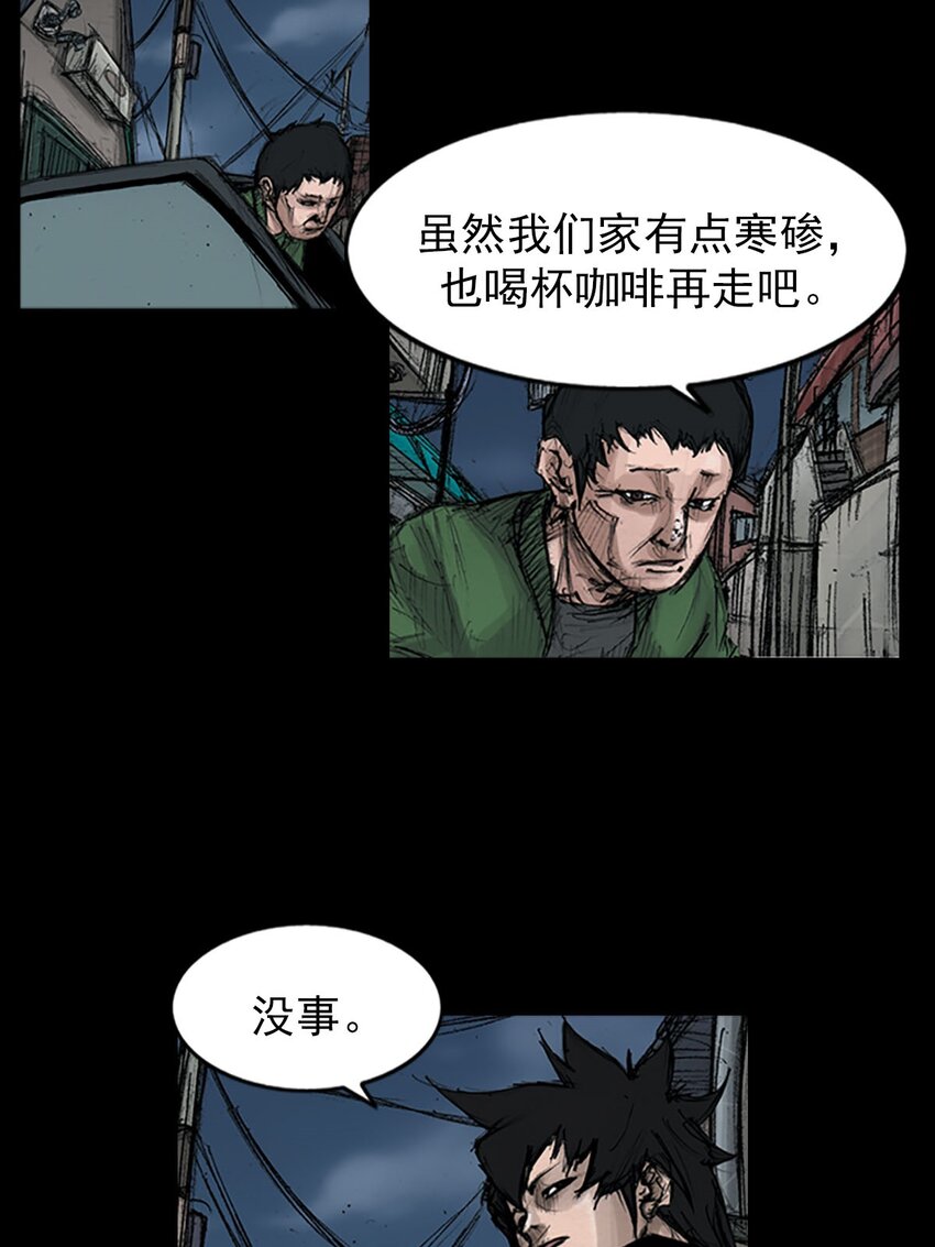 《胜券在握》第125话 上 第31页