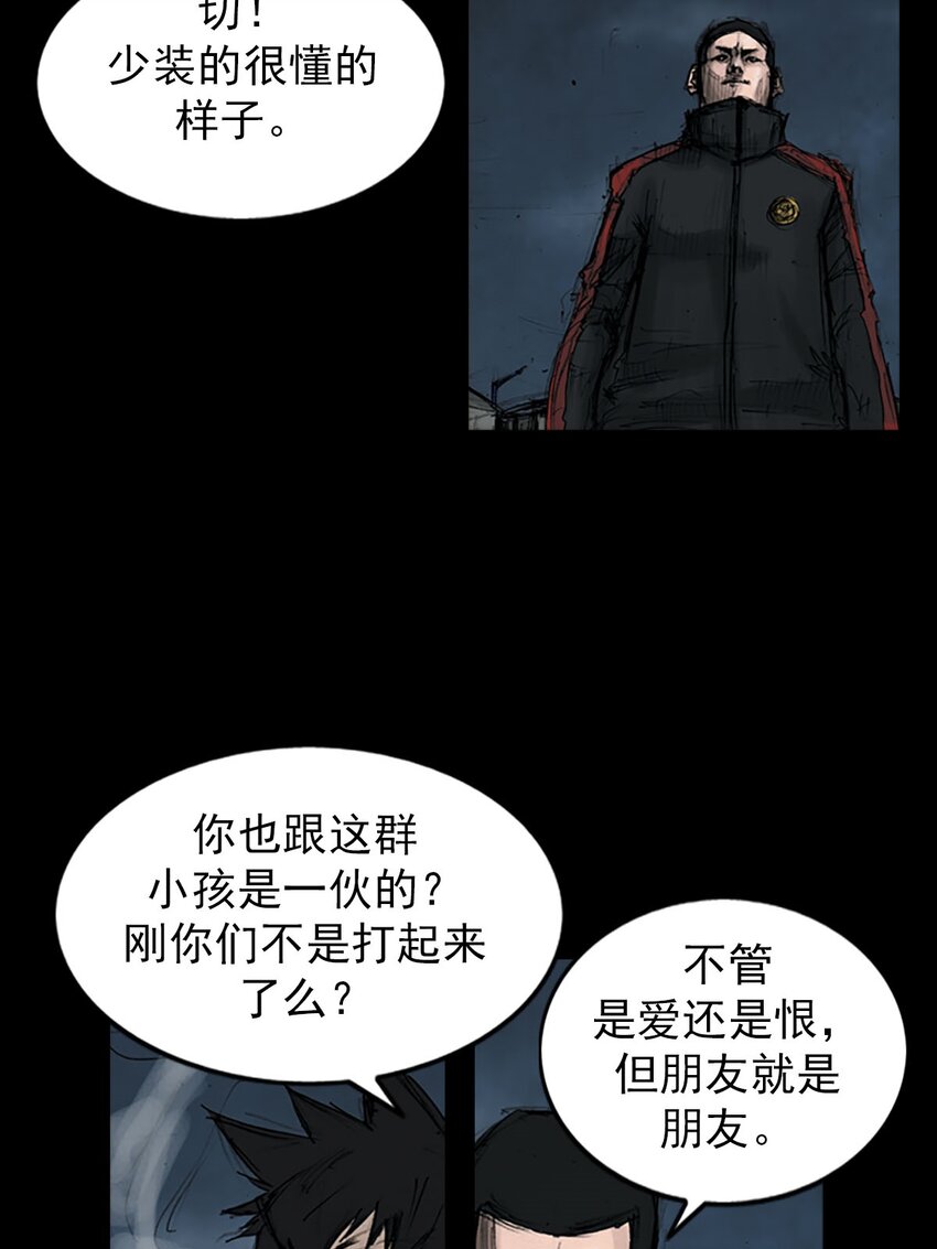 《胜券在握》第124话 上 第13页