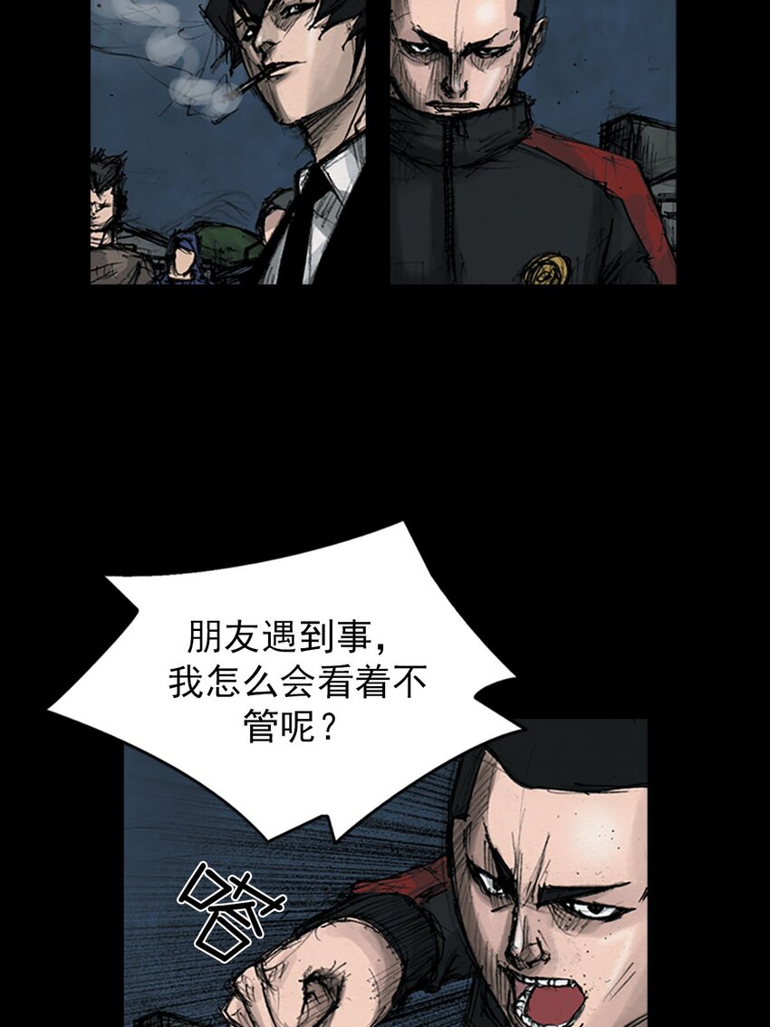 《胜券在握》第124话 上 第14页