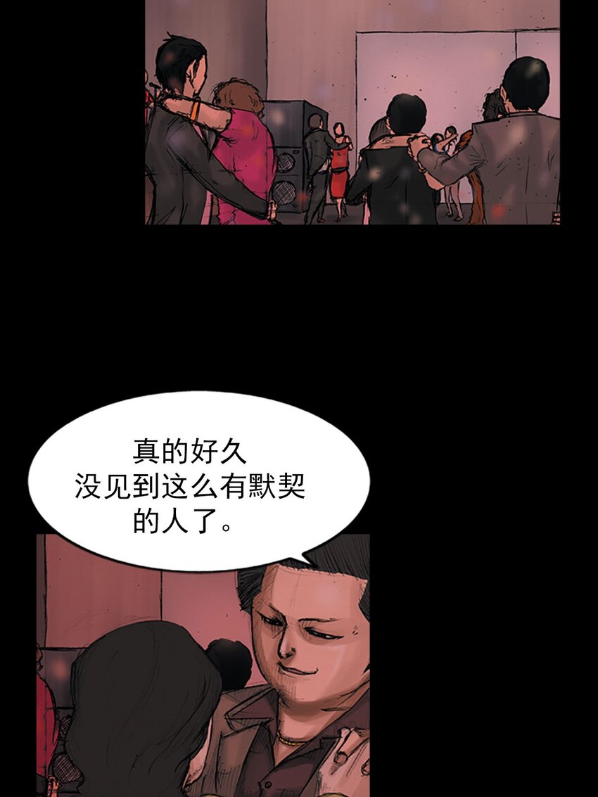 《胜券在握》第124话 上 第22页