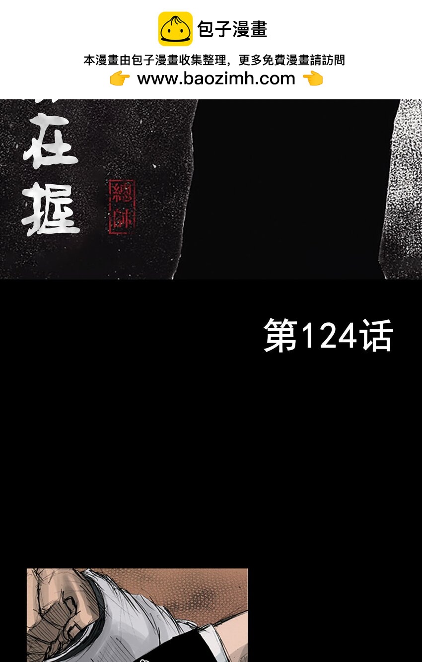 《胜券在握》第124话 上 第2页