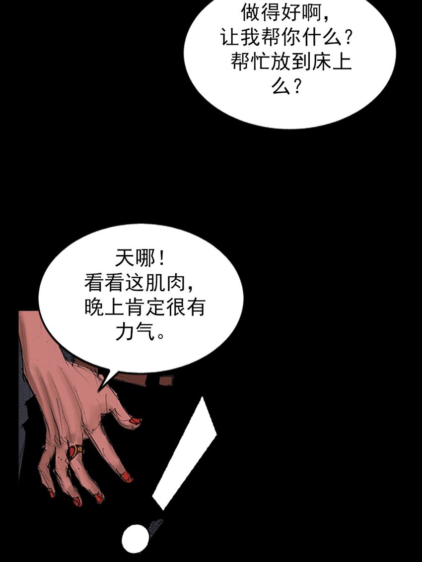 《胜券在握》第124话 上 第30页