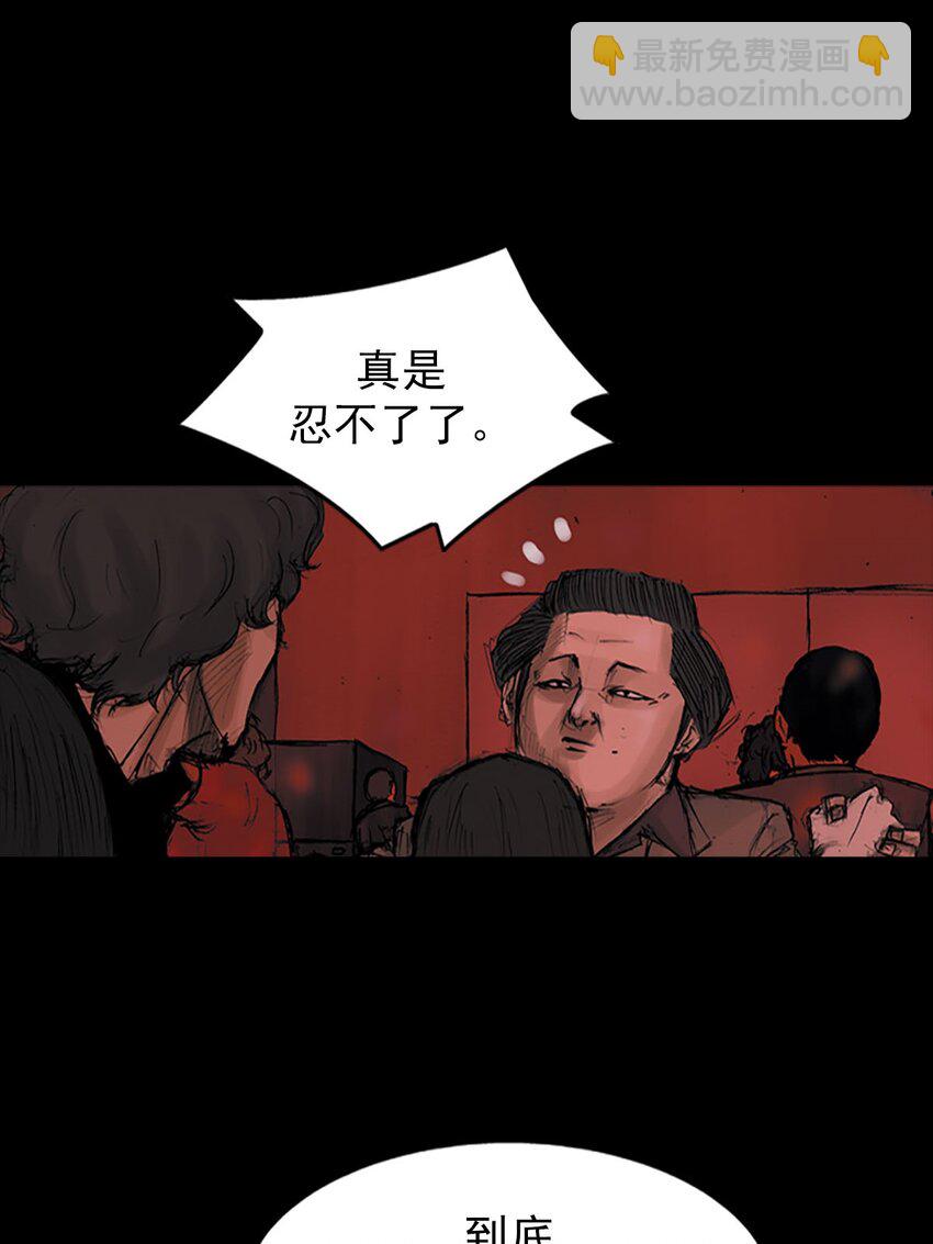 《胜券在握》第124话 上 第31页
