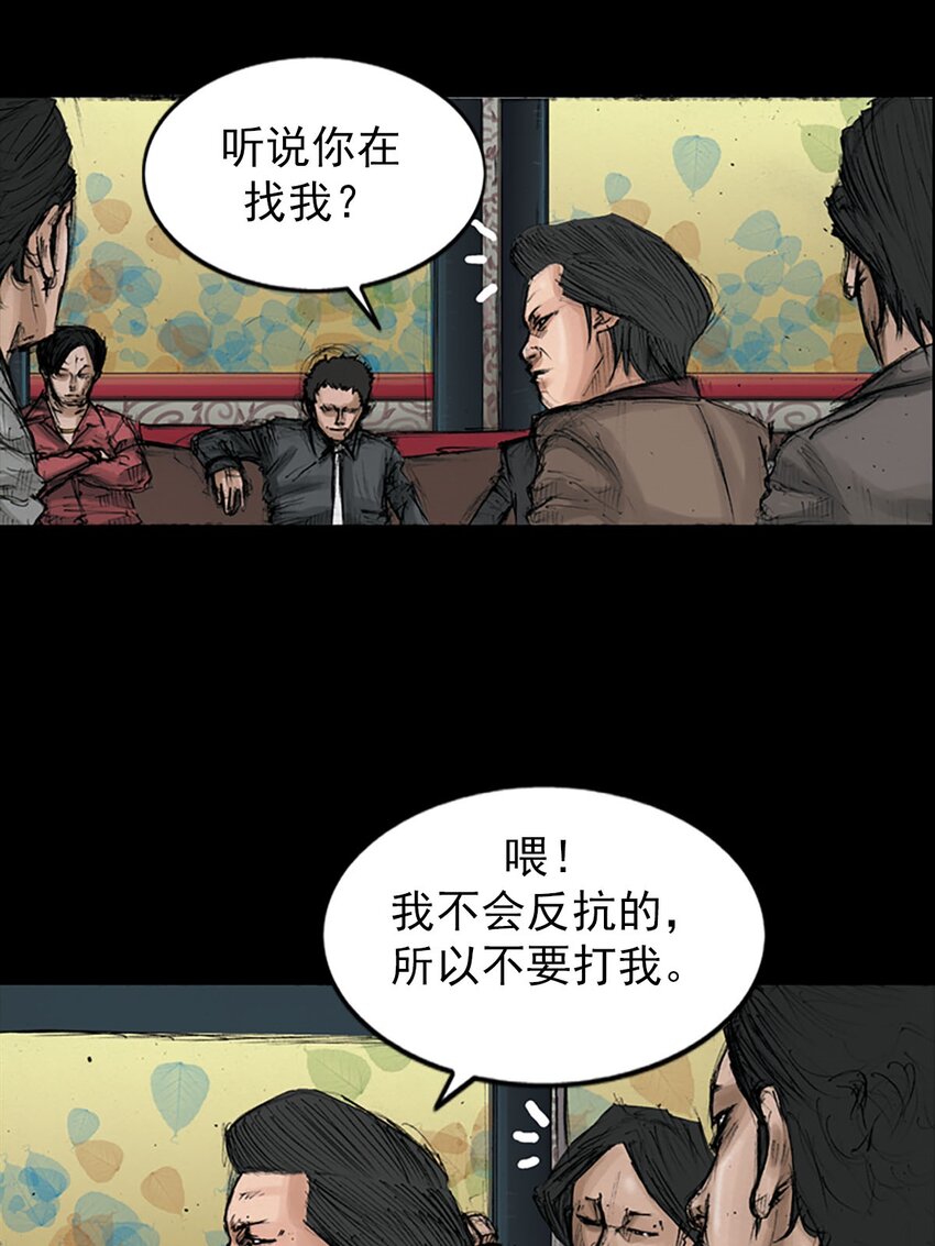 《胜券在握》第124话 下 第11页