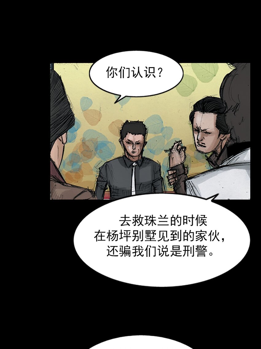 《胜券在握》第124话 下 第26页