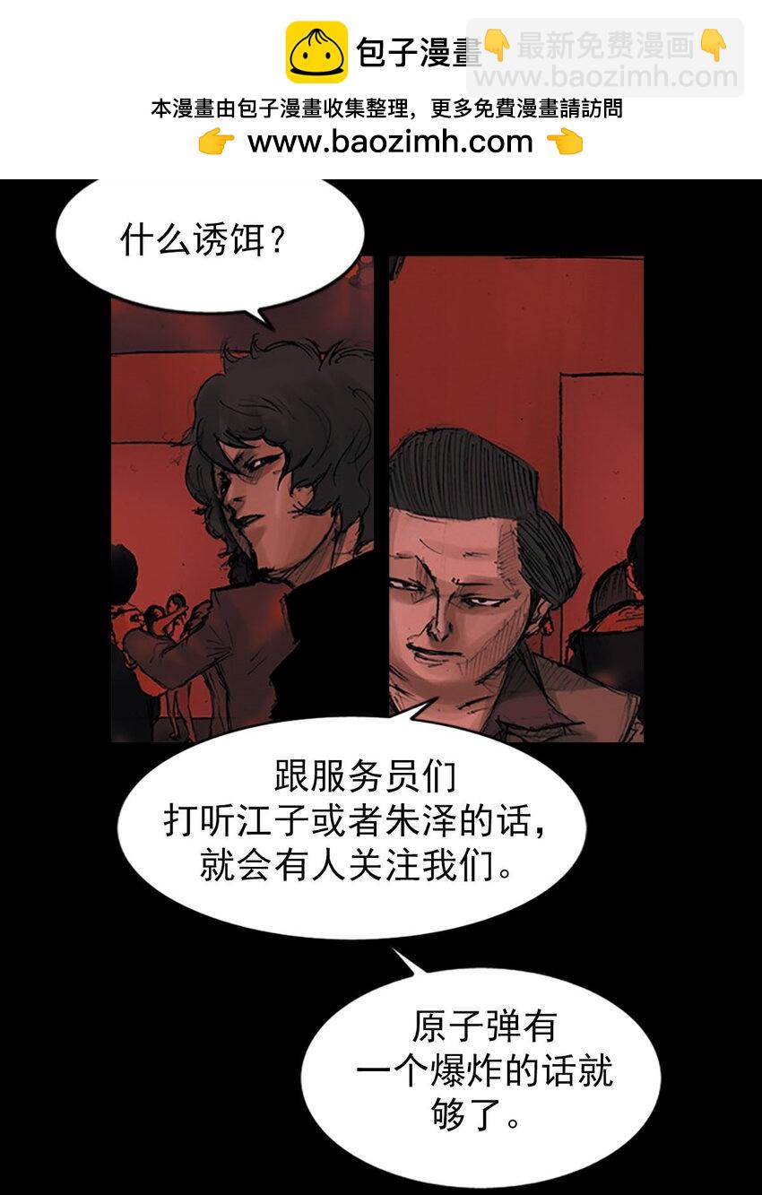 《胜券在握》第124话 下 第2页