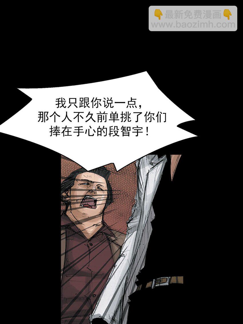 《胜券在握》第124话 下 第35页