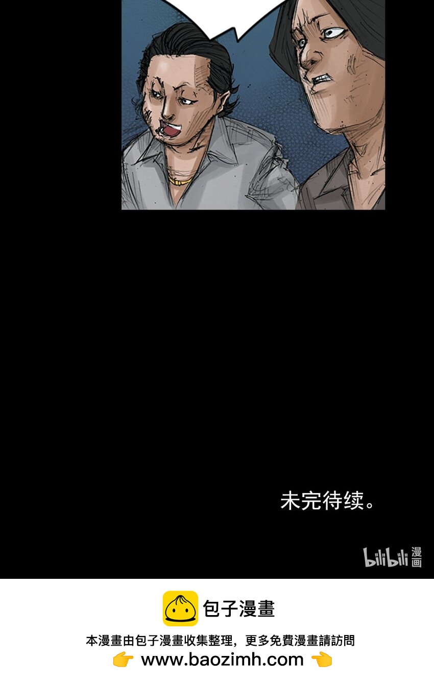 《胜券在握》第124话 下 第37页