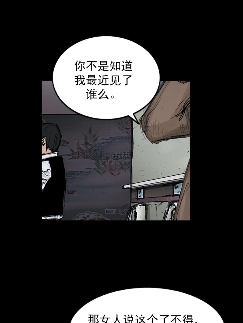 《胜券在握》第124话 下 第4页