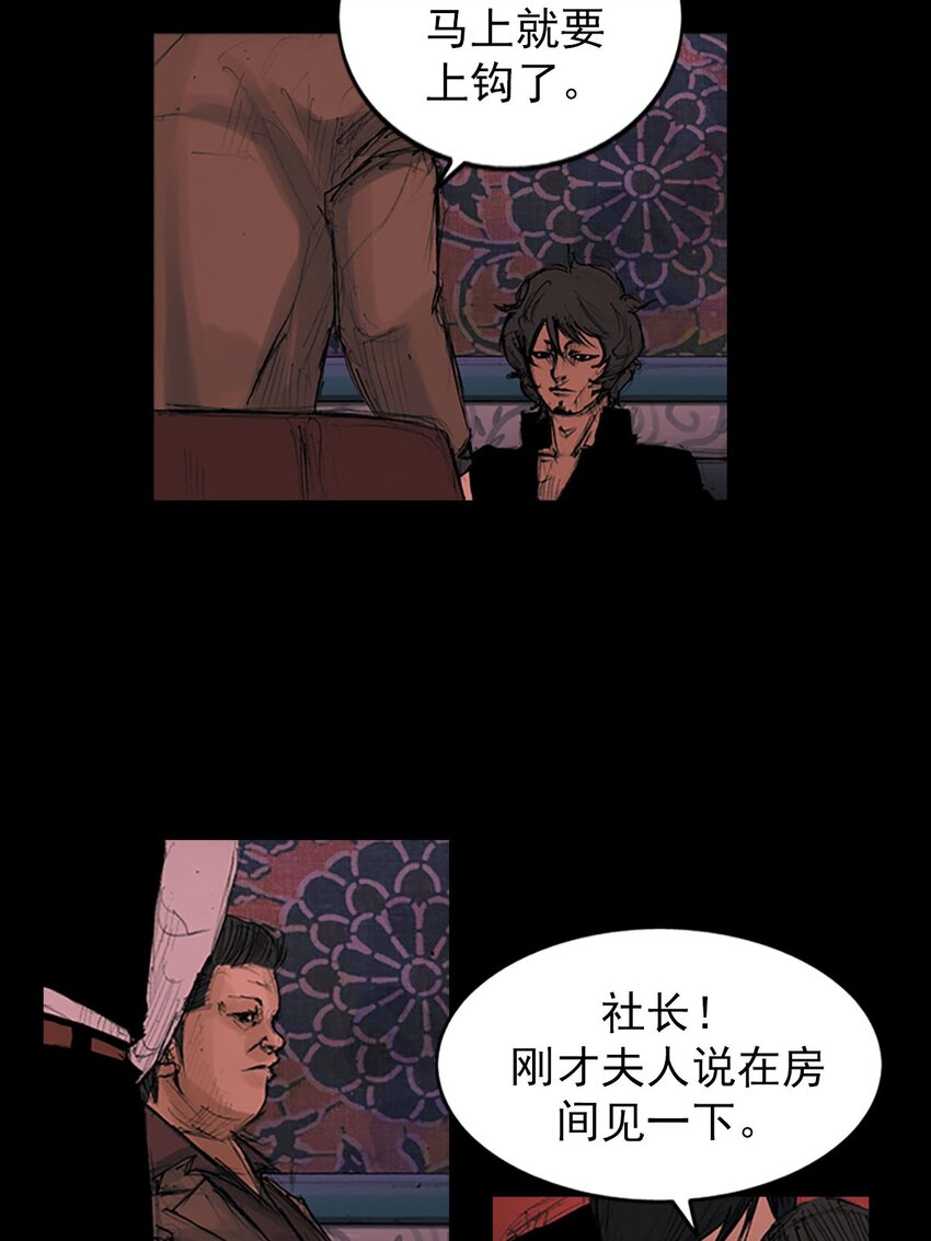 《胜券在握》第124话 下 第6页