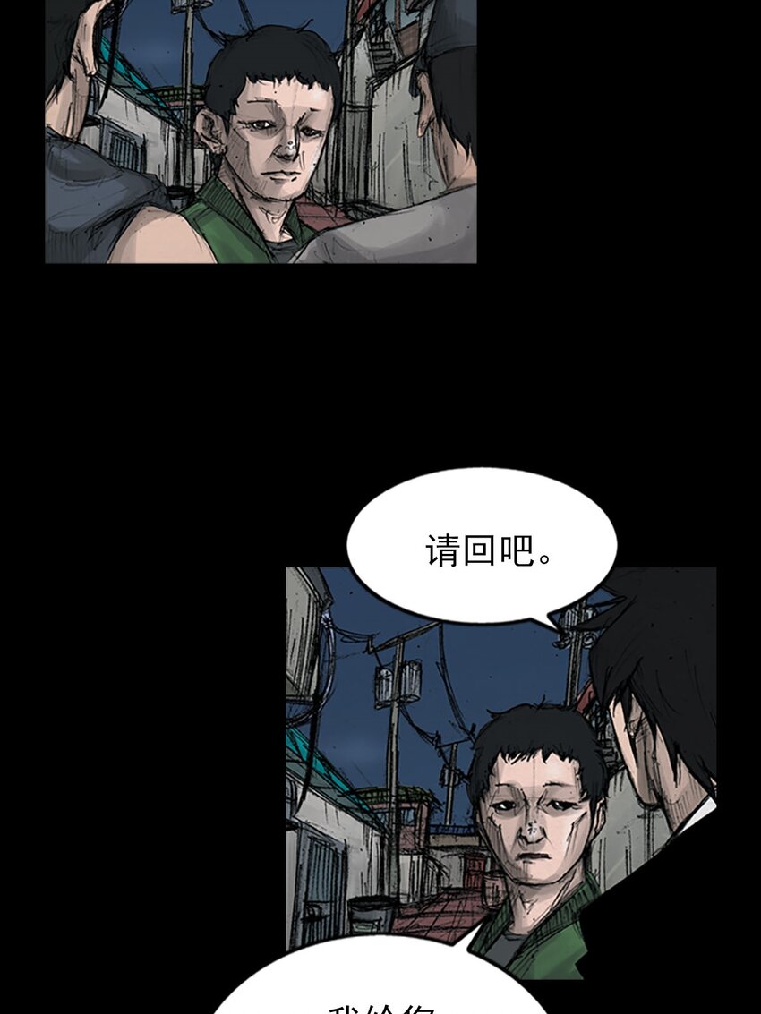 《胜券在握》第125话 下 第11页