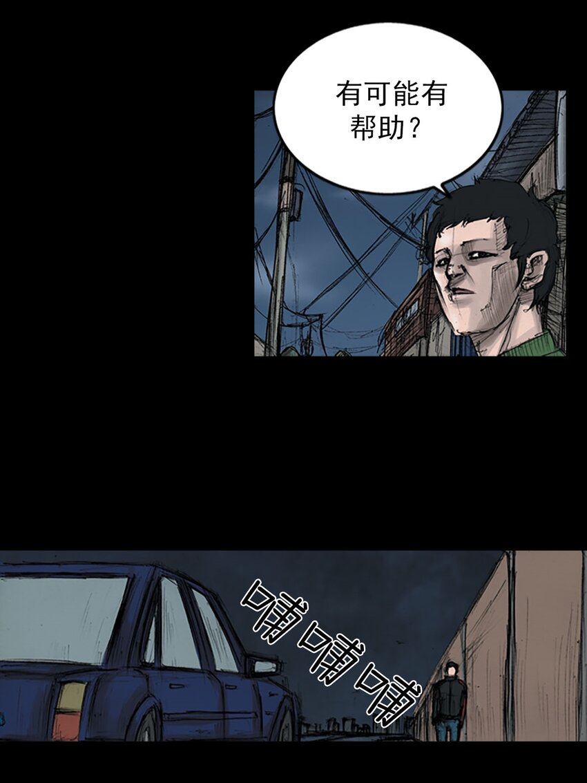 《胜券在握》第125话 下 第13页