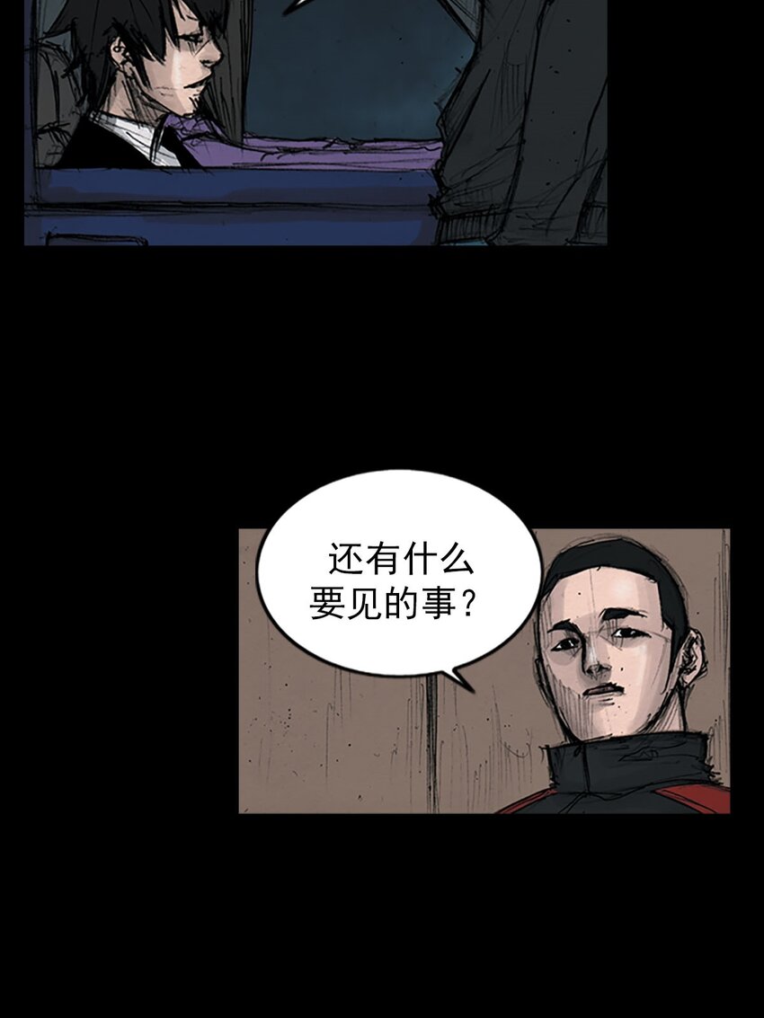 《胜券在握》第125话 下 第15页