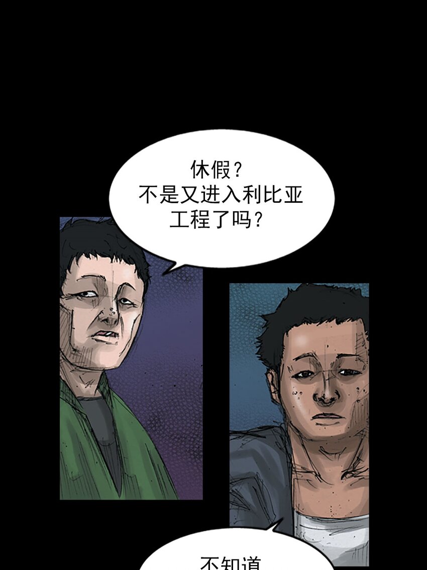 《胜券在握》第125话 下 第1页