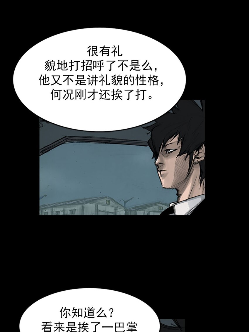 《胜券在握》第125话 下 第21页