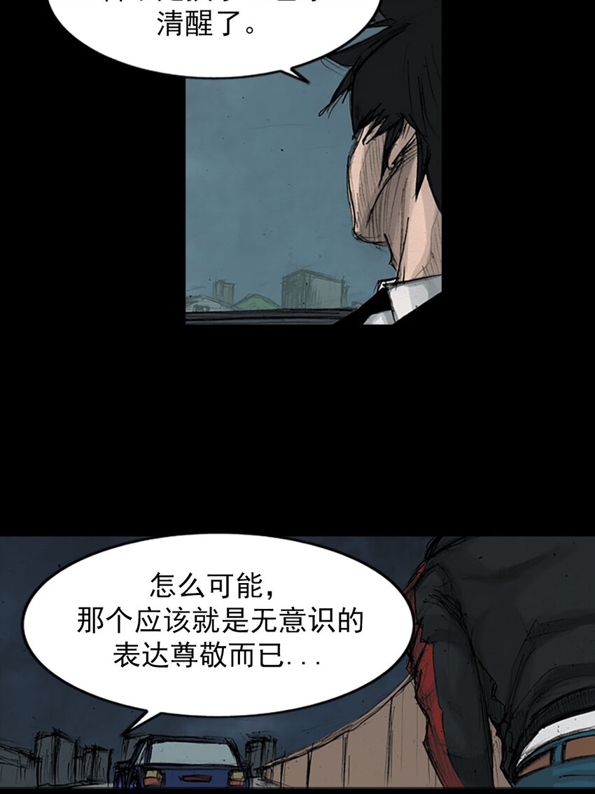 《胜券在握》第125话 下 第22页