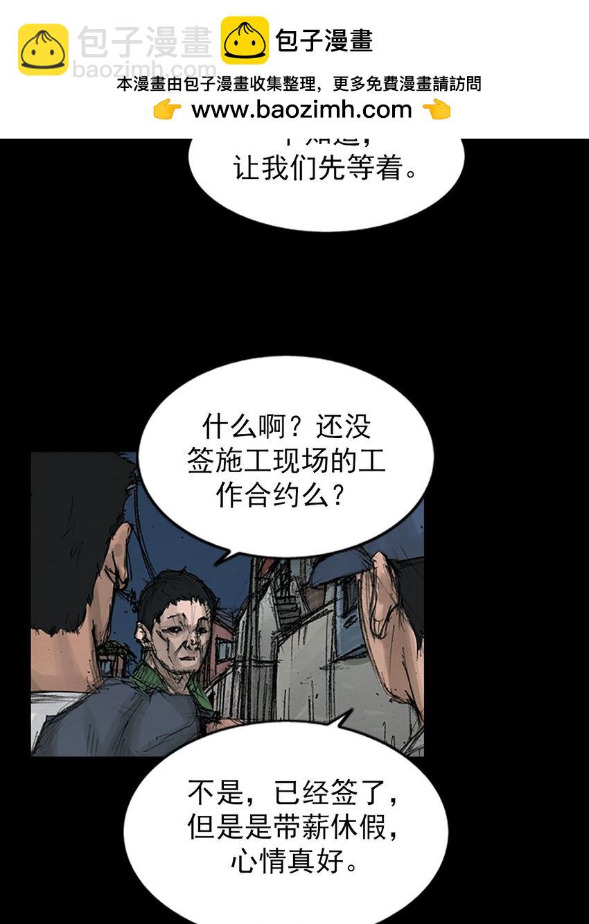 《胜券在握》第125话 下 第2页