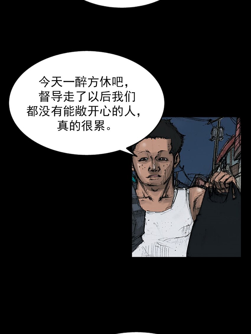 《胜券在握》第125话 下 第3页