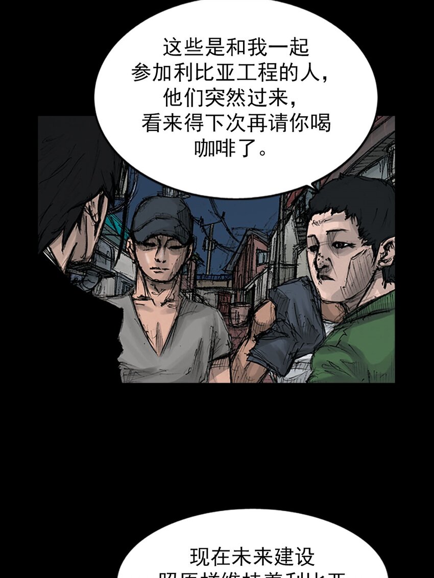 《胜券在握》第125话 下 第4页