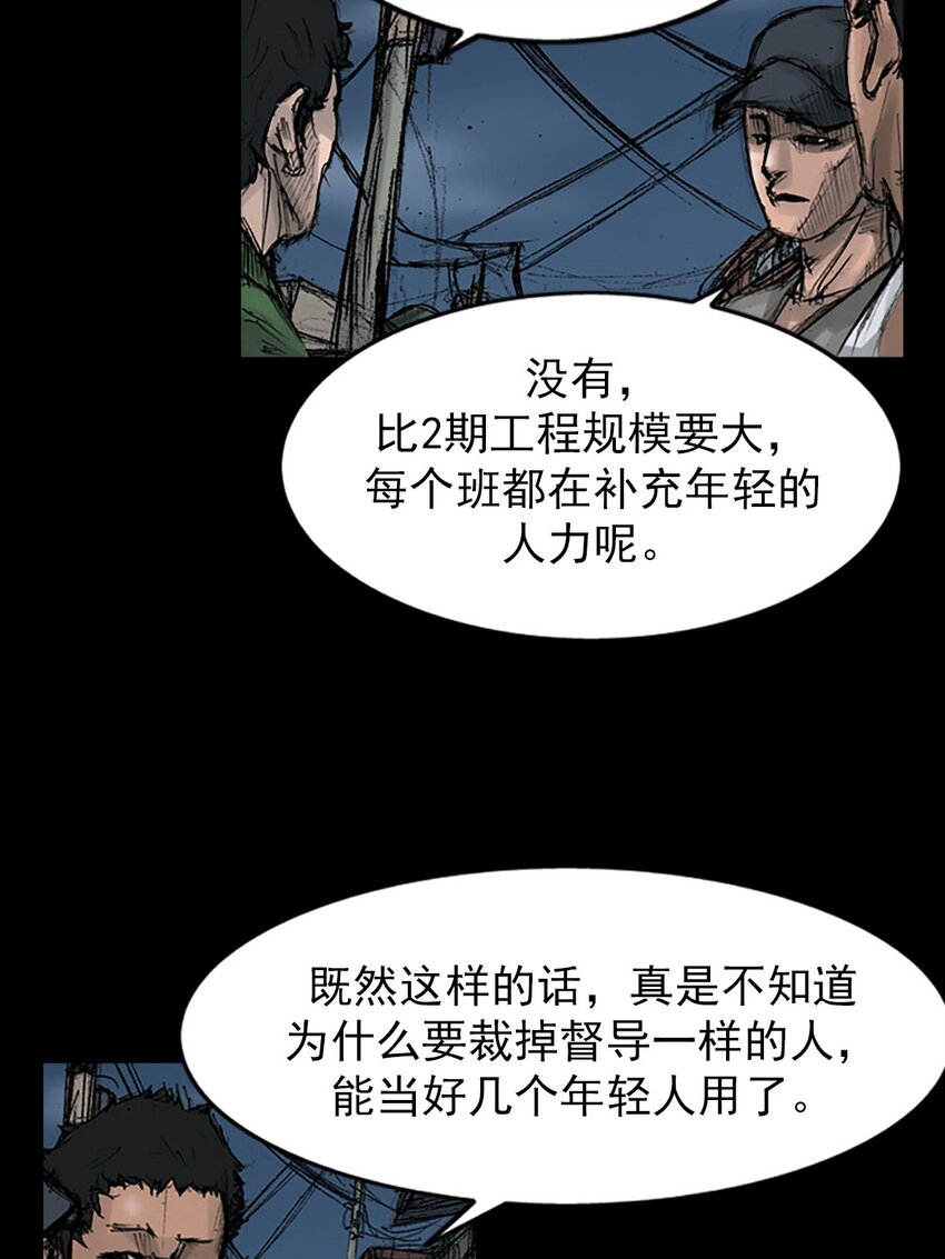 《胜券在握》第125话 下 第6页