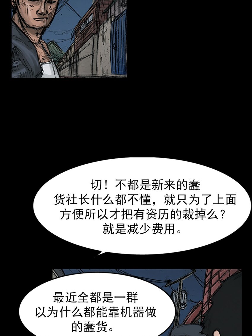 《胜券在握》第125话 下 第7页
