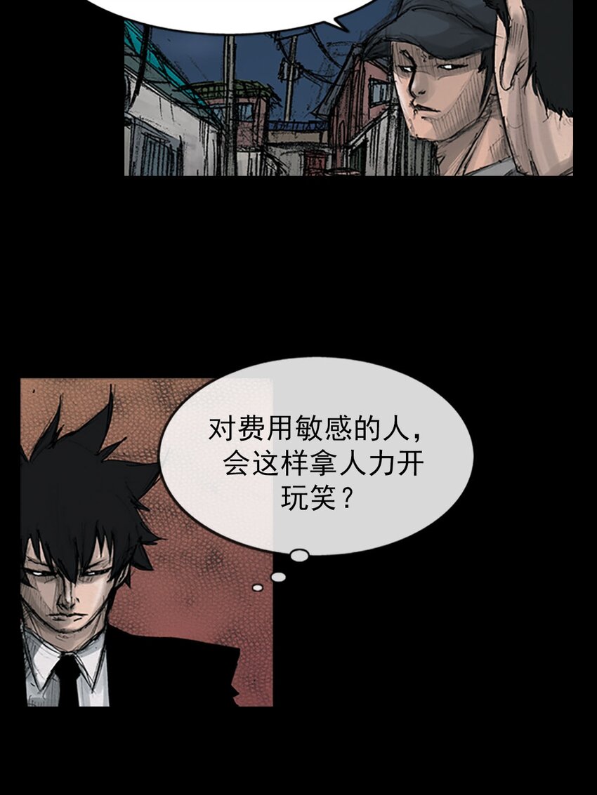 《胜券在握》第125话 下 第8页