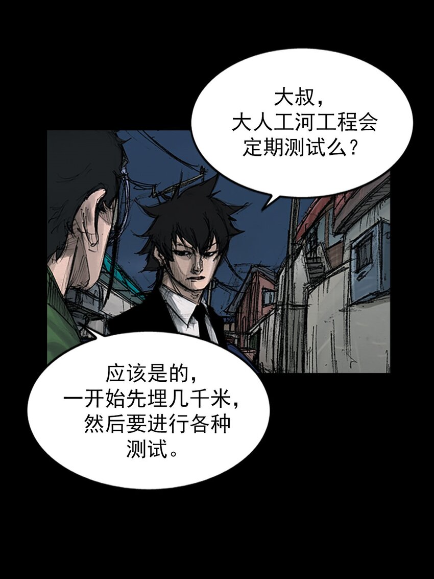 《胜券在握》第125话 下 第9页