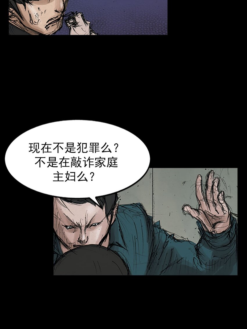 《胜券在握》第126话 上 第11页