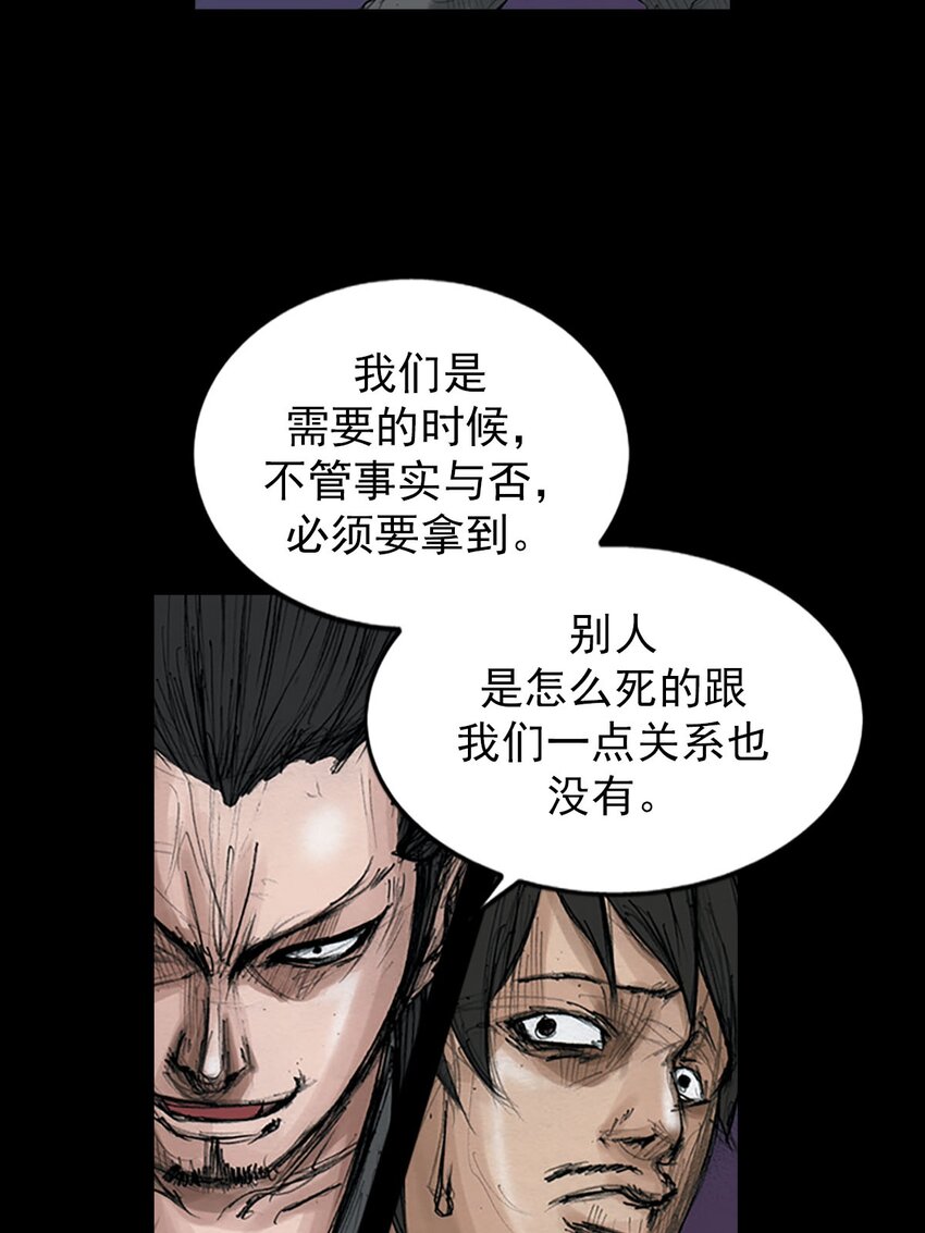 《胜券在握》第126话 上 第14页
