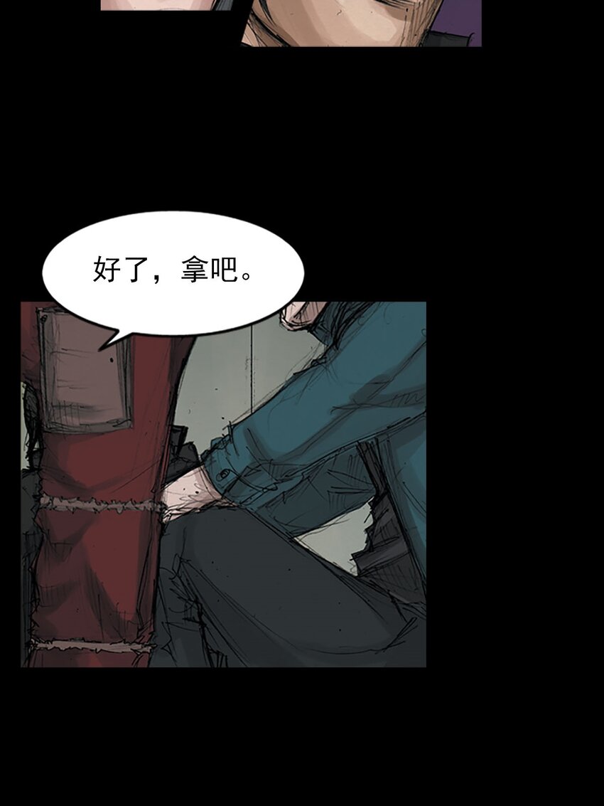 《胜券在握》第126话 上 第15页