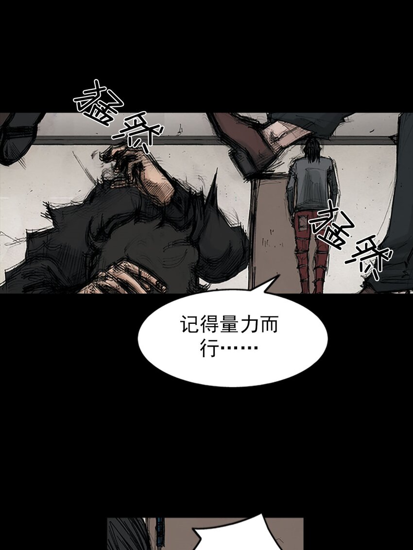 《胜券在握》第126话 上 第18页