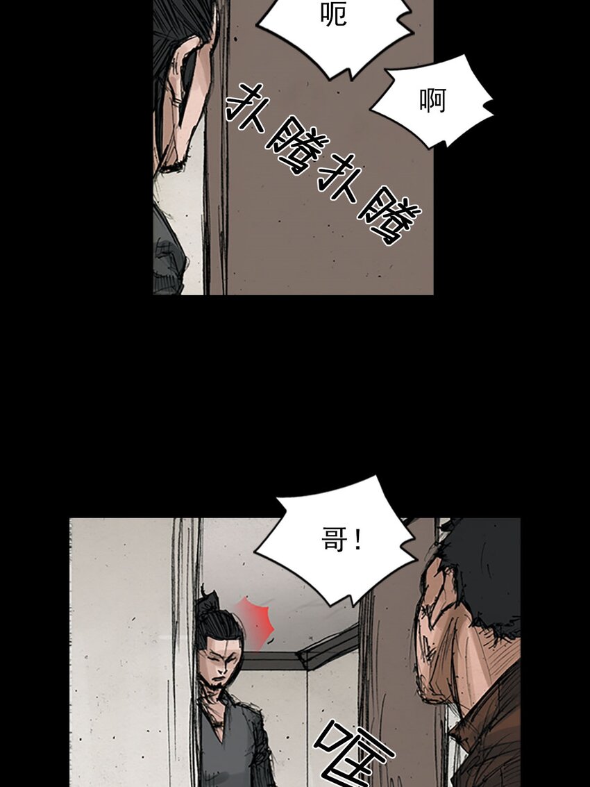 《胜券在握》第126话 上 第19页