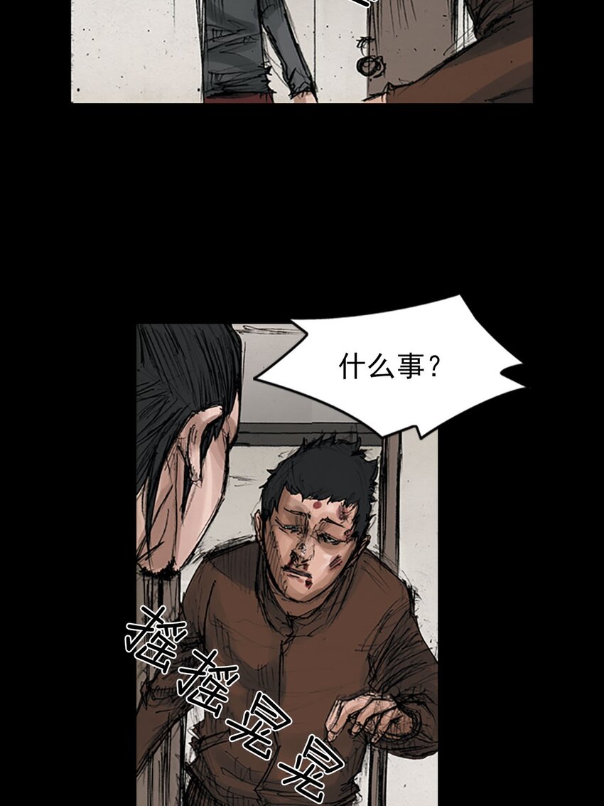 《胜券在握》第126话 上 第20页