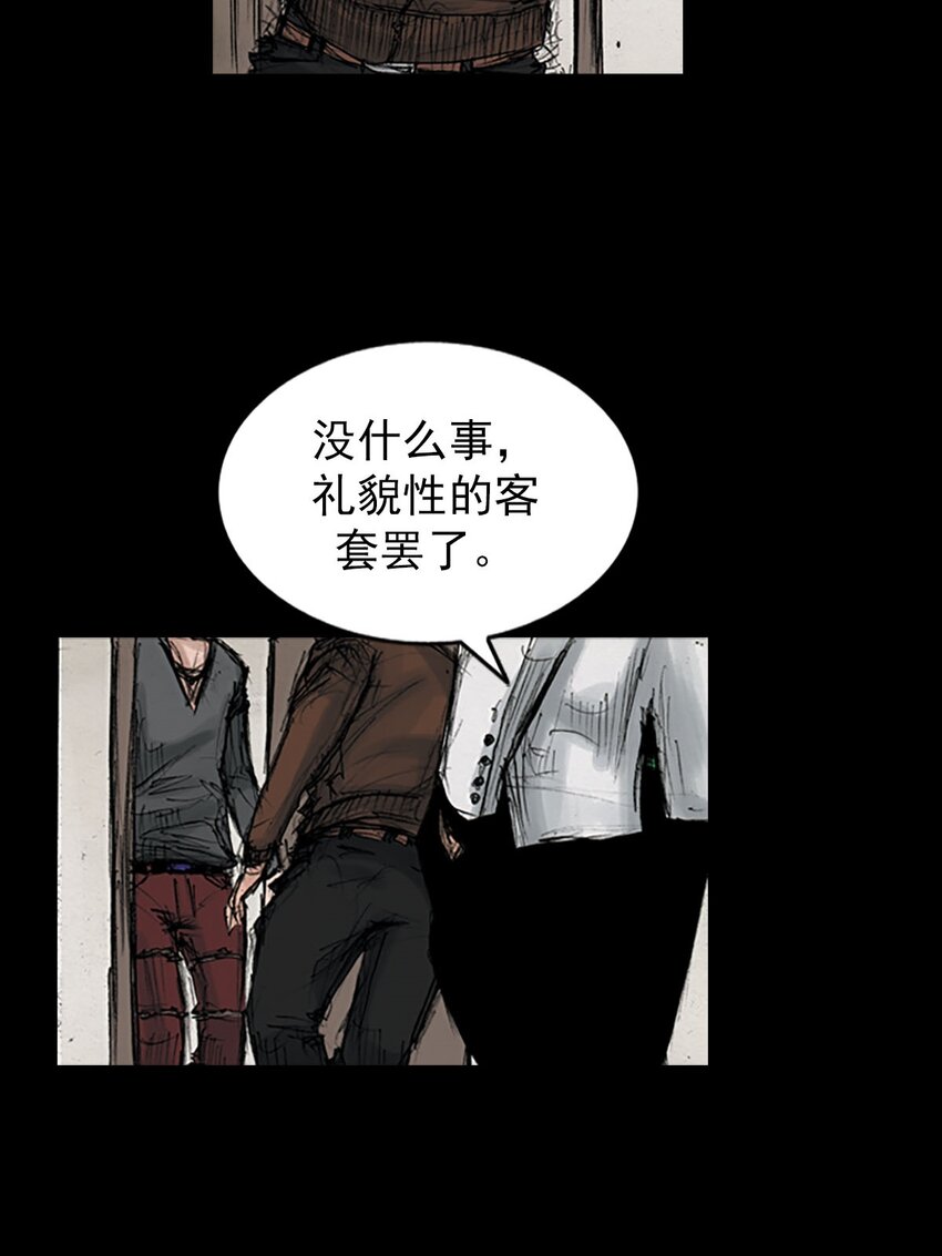 《胜券在握》第126话 上 第21页