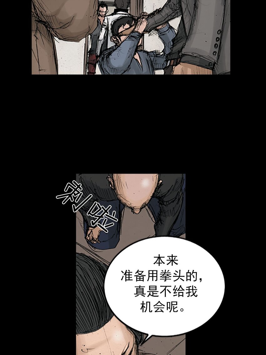 《胜券在握》第126话 上 第23页