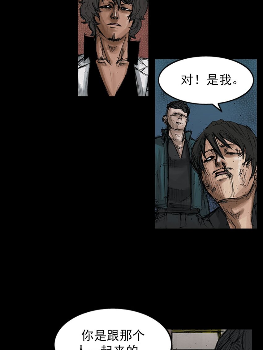 《胜券在握》第126话 上 第27页