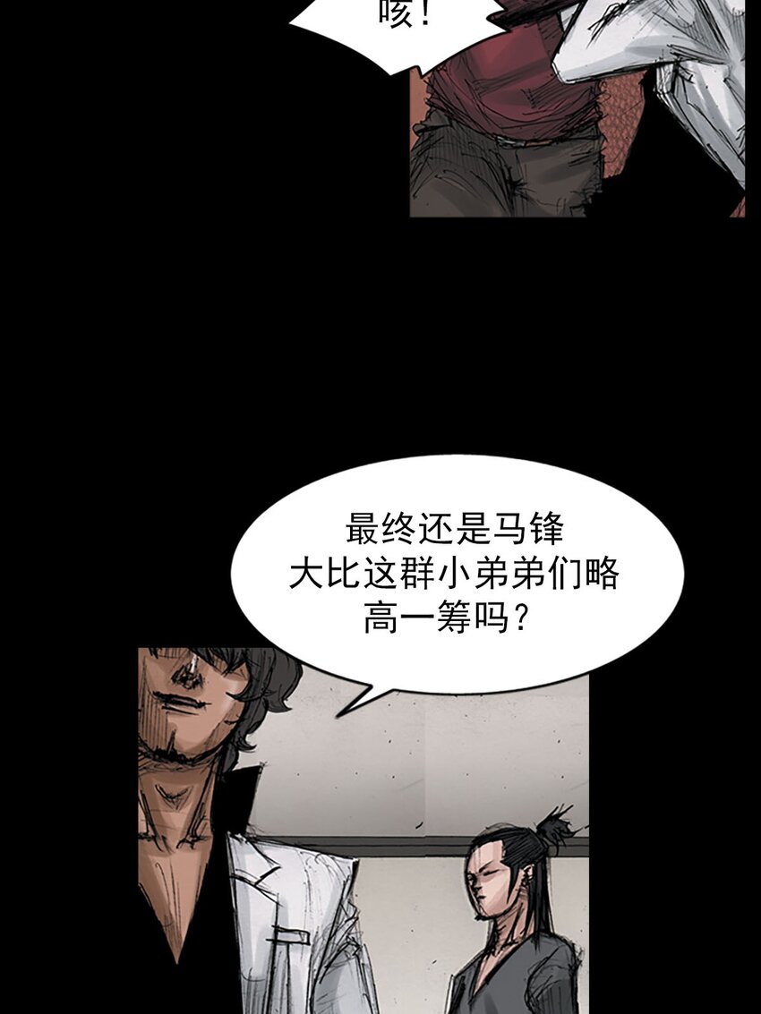 《胜券在握》第126话 上 第34页