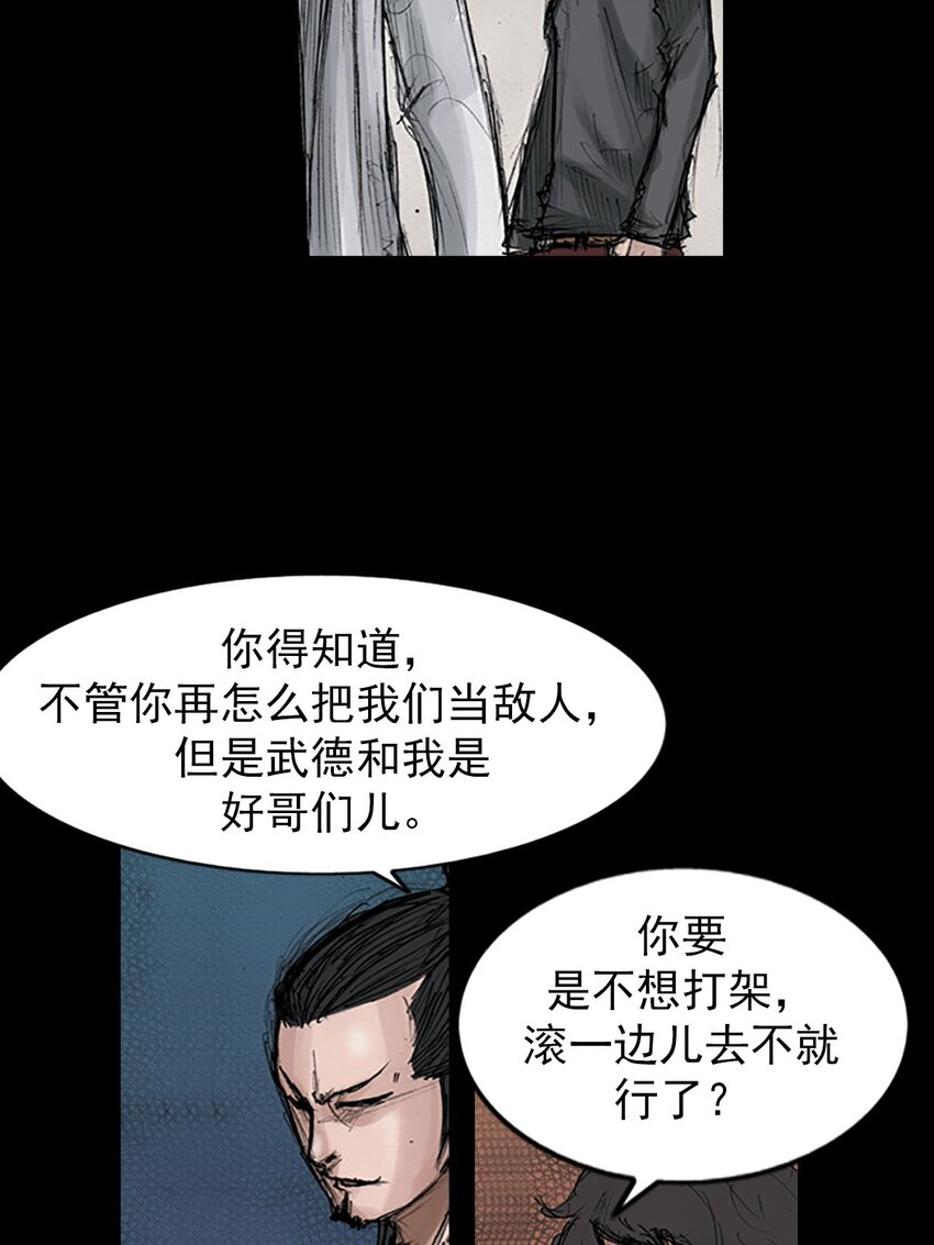 《胜券在握》第126话 上 第35页