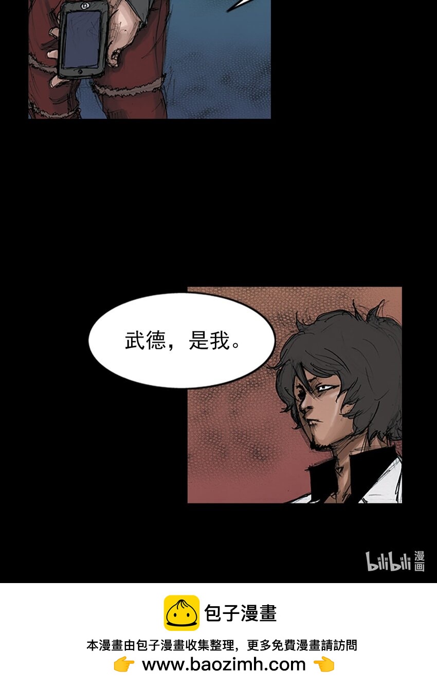 《胜券在握》第126话 上 第39页