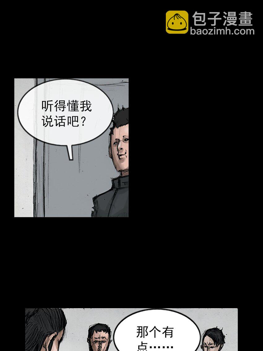 《胜券在握》第126话 上 第4页