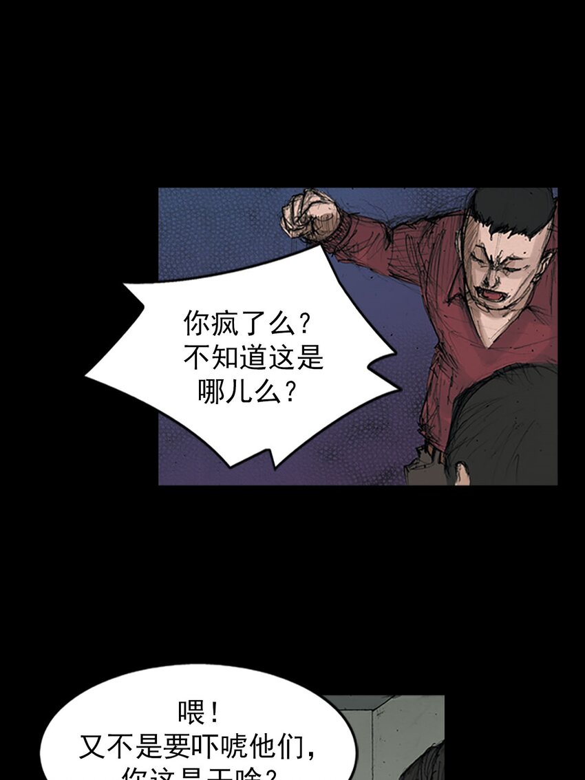 《胜券在握》第126话 上 第6页