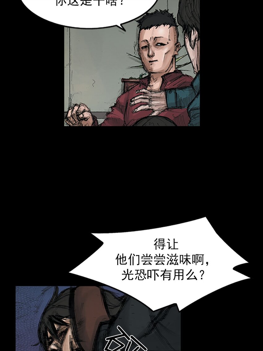 《胜券在握》第126话 上 第7页