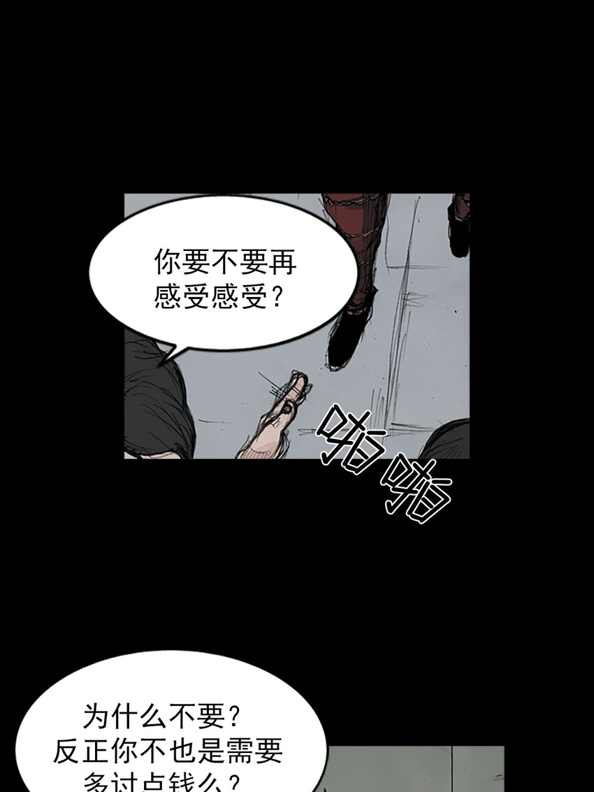 《胜券在握》第126话 上 第9页