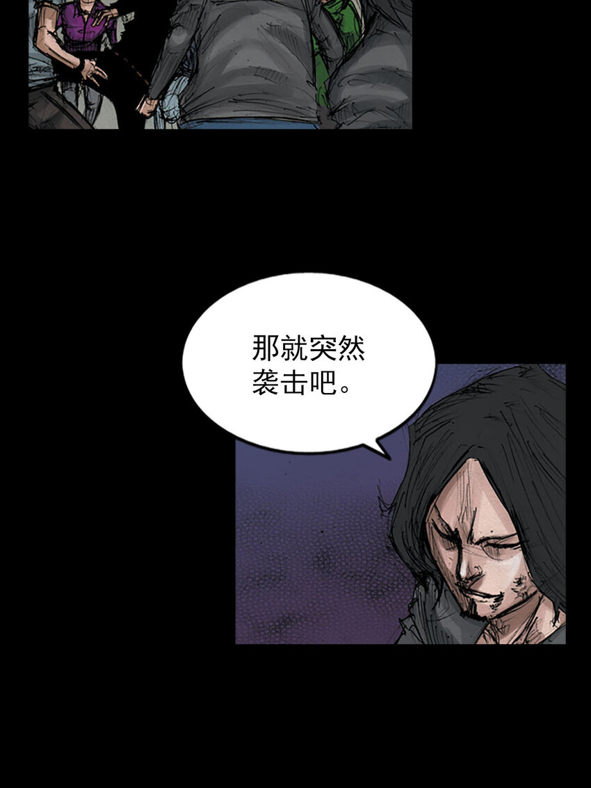 《胜券在握》第127话 下 第10页