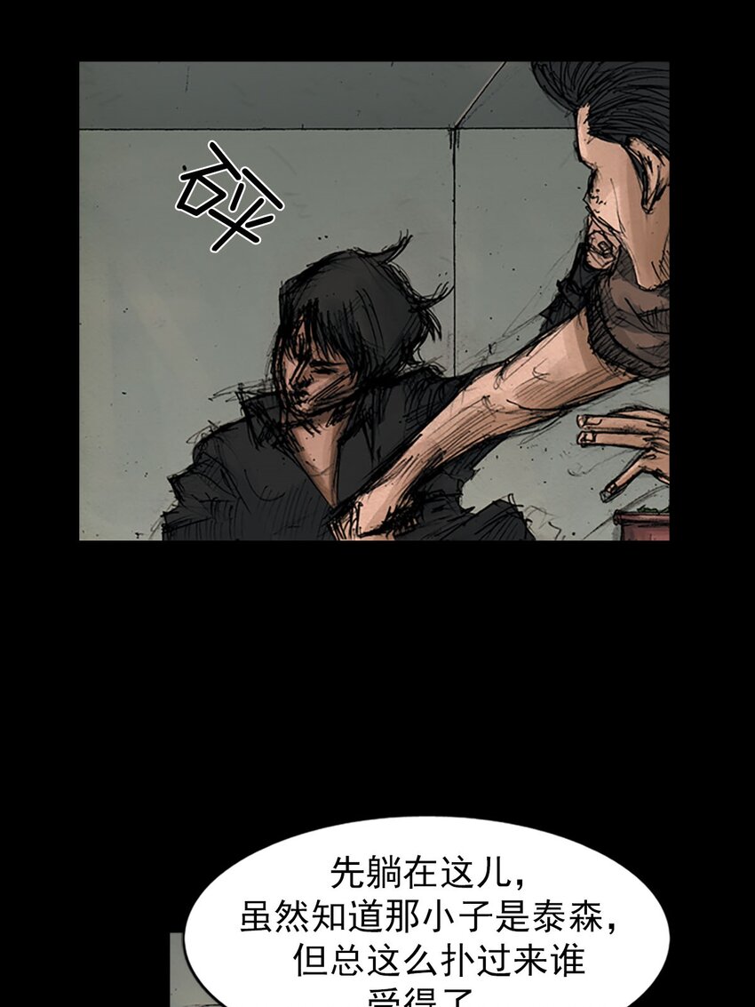 《胜券在握》第127话 下 第11页
