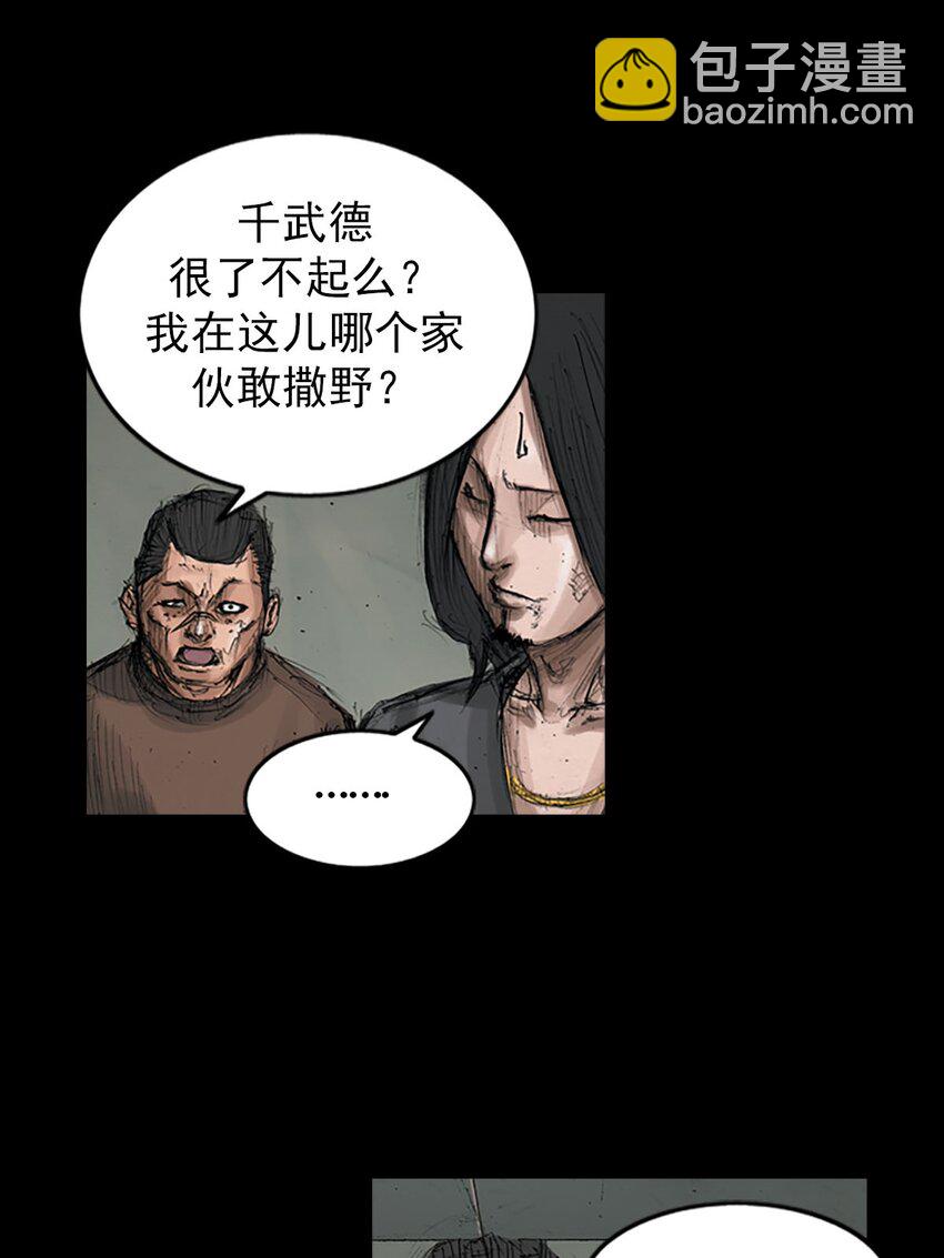 《胜券在握》第127话 下 第15页