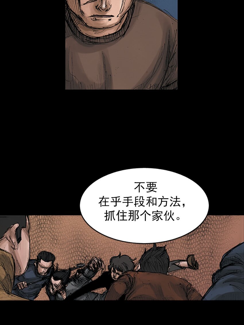 《胜券在握》第127话 下 第18页