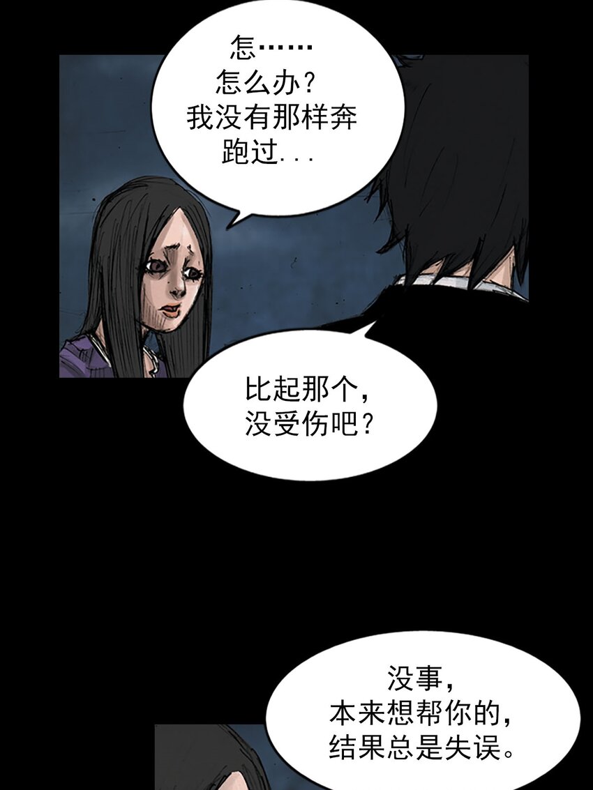 《胜券在握》第127话 下 第22页